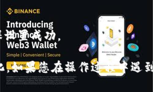 要在TPWallet中设置指纹识别，您可以按照以下步骤进行操作：

1. **打开TPWallet应用**：
   首先，确保您已成功下载并安装TPWallet应用。然后，点击图标以打开应用。

2. **登录您的账户**：
   输入您的账户信息进行登录。如果您还没有账户，请先注册。

3. **进入设置菜单**：
   登录后，找到应用内的设置选项。通常，这个选项会在首页的右上角或者底部菜单中。

4. **选择安全性设置**：
   在设置菜单中，您可能会看到一个“安全”或“隐私”的选项，点击进入。

5. **找到指纹识别选项**：
   在安全设置中，您应该可以看到“指纹识别”或“生物识别”选项。点击这个选项。

6. **开启指纹识别**：
   如果您还没有设置指纹，系统可能会提示您进行指纹录入。按照提示操作，输入您的指纹进行录入。

7. **确认设置**：
   录入指纹后，确保您已保存设置。可能会有一个确认按钮。

8. **测试指纹识别**：
   完成设置后，您可以尝试退出应用并使用指纹识别重新登录，以确保设置成功。

请注意，具体的操作步骤可能会因TPWallet应用的版本不同而略有变化。如果您在操作过程中遇到任何问题，建议查阅TPWallet的官方帮助文档或联系他们的客服支持。