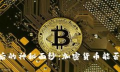 揭开CB认证背后的神秘面纱