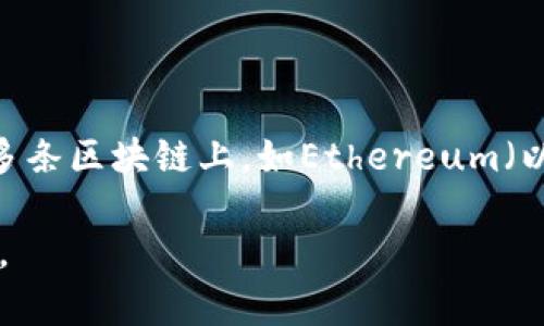 在TPWallet中，USDT的跨链功能取决于TPWallet所支持的区块链网络和跨链协议。USDT（泰达币）是一种稳定币，存在于多条区块链上，如Ethereum（以太坊）、Tron（波场）、EOS等。在TPWallet的功能支持下，用户可能能够在不同链之间转移USDT，例如通过交换或桥接服务。

欲了解TPWallet对USDT的具体跨链支持，建议查阅TPWallet的官方文档或与其客服团队联系，以获取最新的信息和指导。