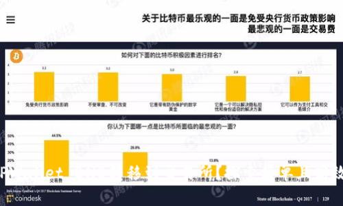 如何将TPWallet BNB转移到交易所？探索简单且高效的方法！