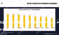 为了帮助如何在 TokenPock